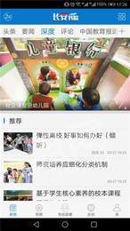 中国教育电视台空中课堂3