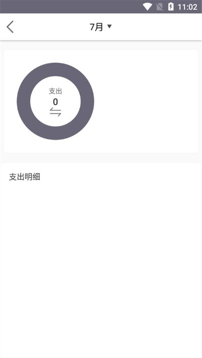 由美记账2