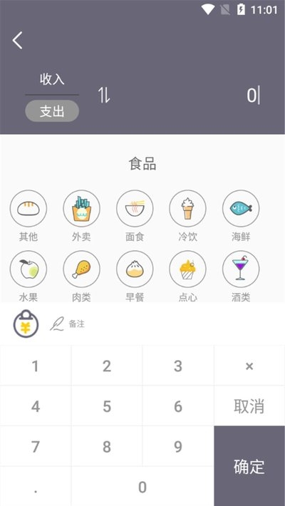 由美记账3