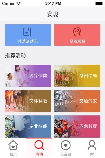 广西志愿服务网登录入口2