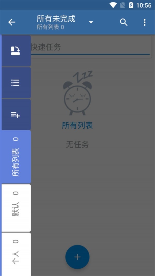 涂鸦待办2
