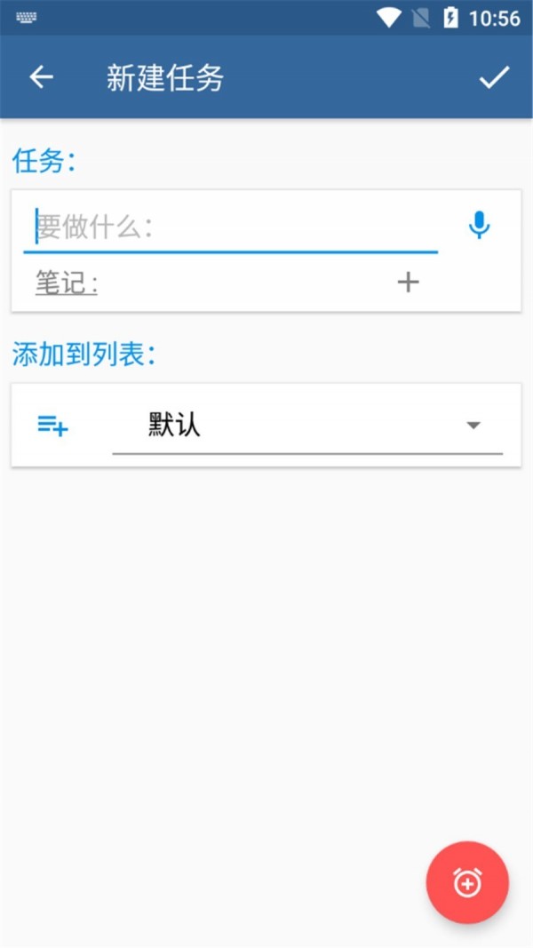 涂鸦待办3