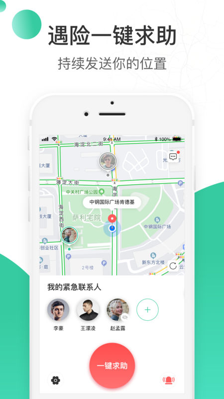 时刻守护1