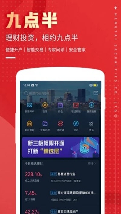 恒泰九点半1