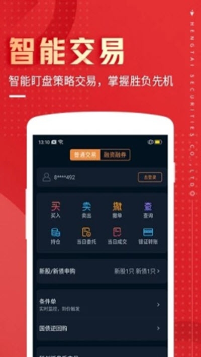 恒泰九点半3