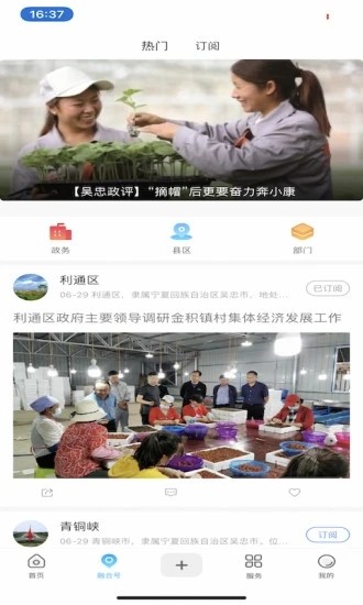 看吴忠1