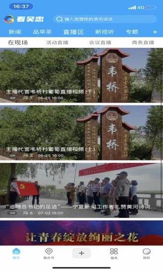 看吴忠2