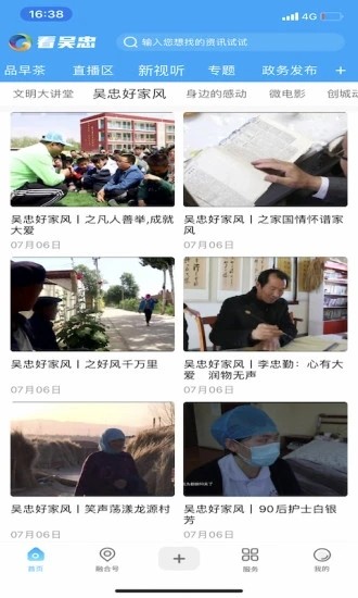 看吴忠3