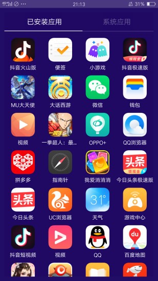 海棠助手3