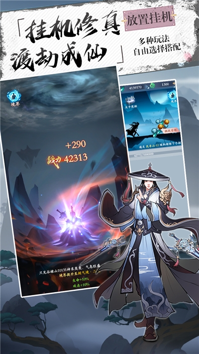 剑道无双手游1