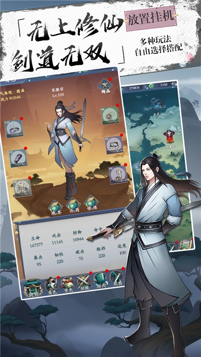 剑道无双手游2