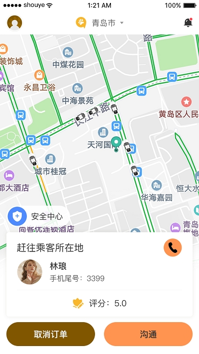 熊大叫车司机端1