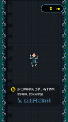全区抓老王2