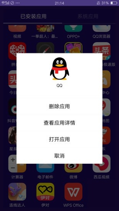 海棠助手2
