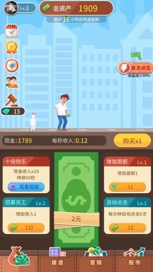 点击大富翁游戏1