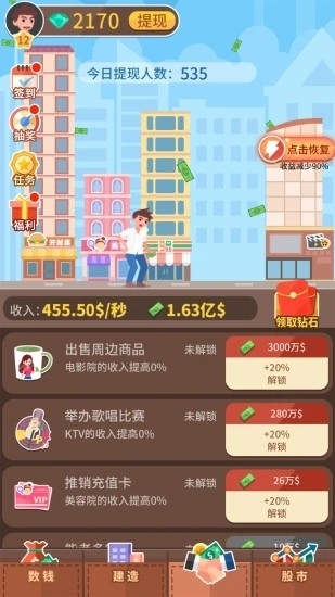 点击大富翁游戏3