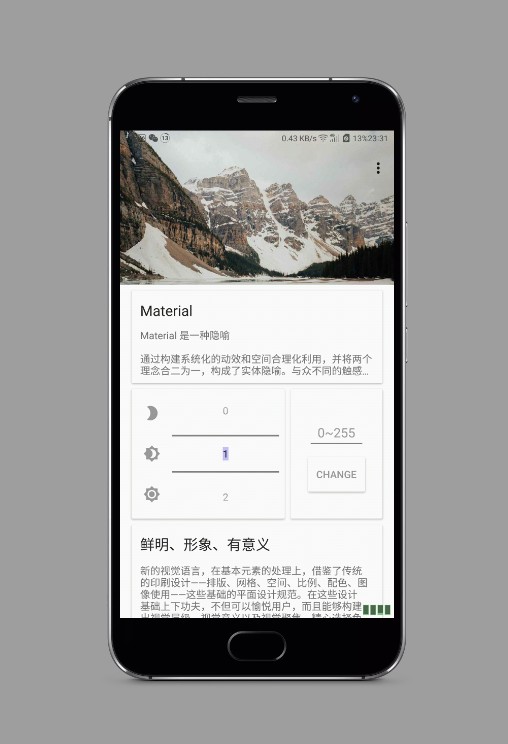 亮度微调1