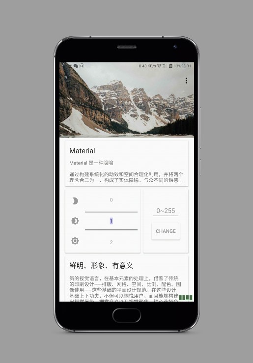 亮度微调2