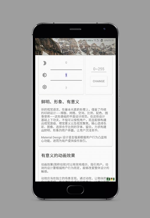 亮度微调3