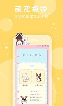 我的萌宠游戏3