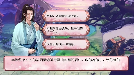 我剑玲珑诀游戏1
