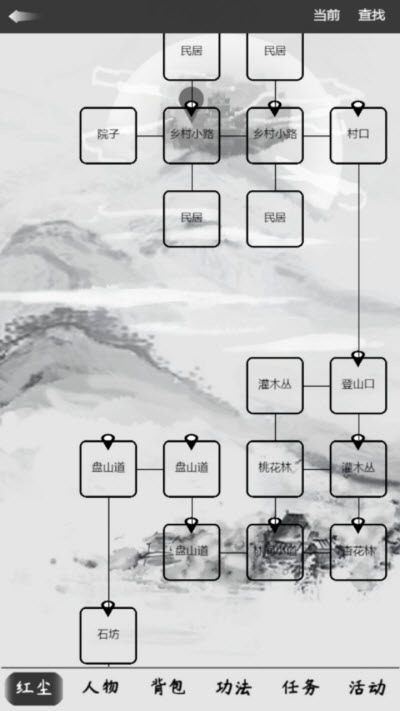 红尘问仙3