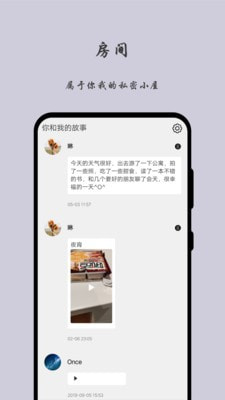 留言日记最新版1