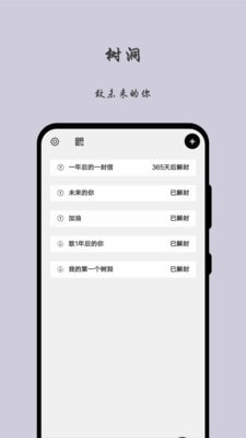 留言日记最新版2