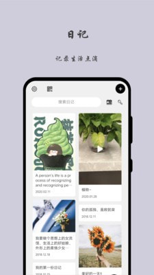留言日记最新版3