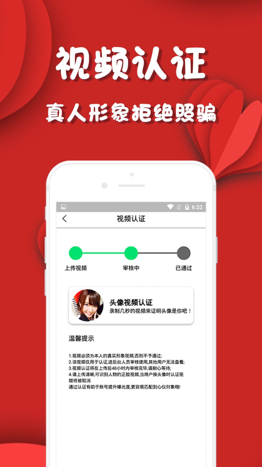 形婚介绍所2