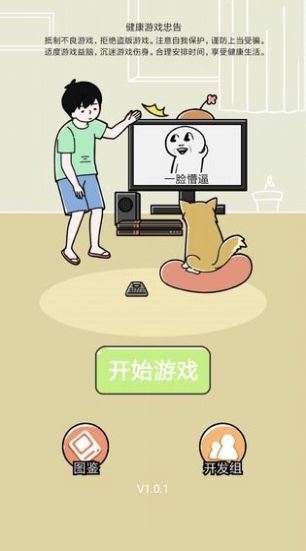 我心态崩了手游3