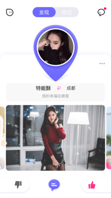 探花同城手机版3