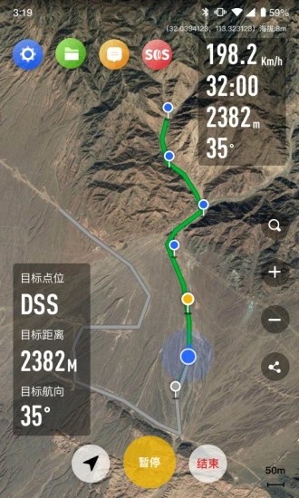 疆冶出行最新版3