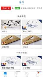 读书郎空中课堂学生端1