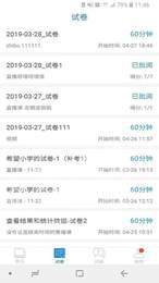 读书郎空中课堂学生端2
