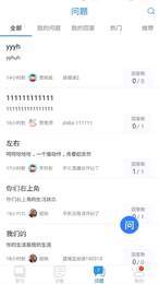 读书郎空中课堂学生端3
