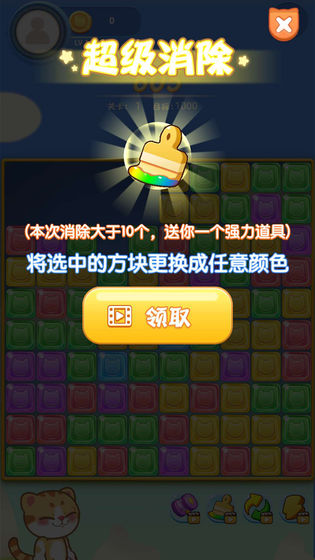 星星爱消消红包版2
