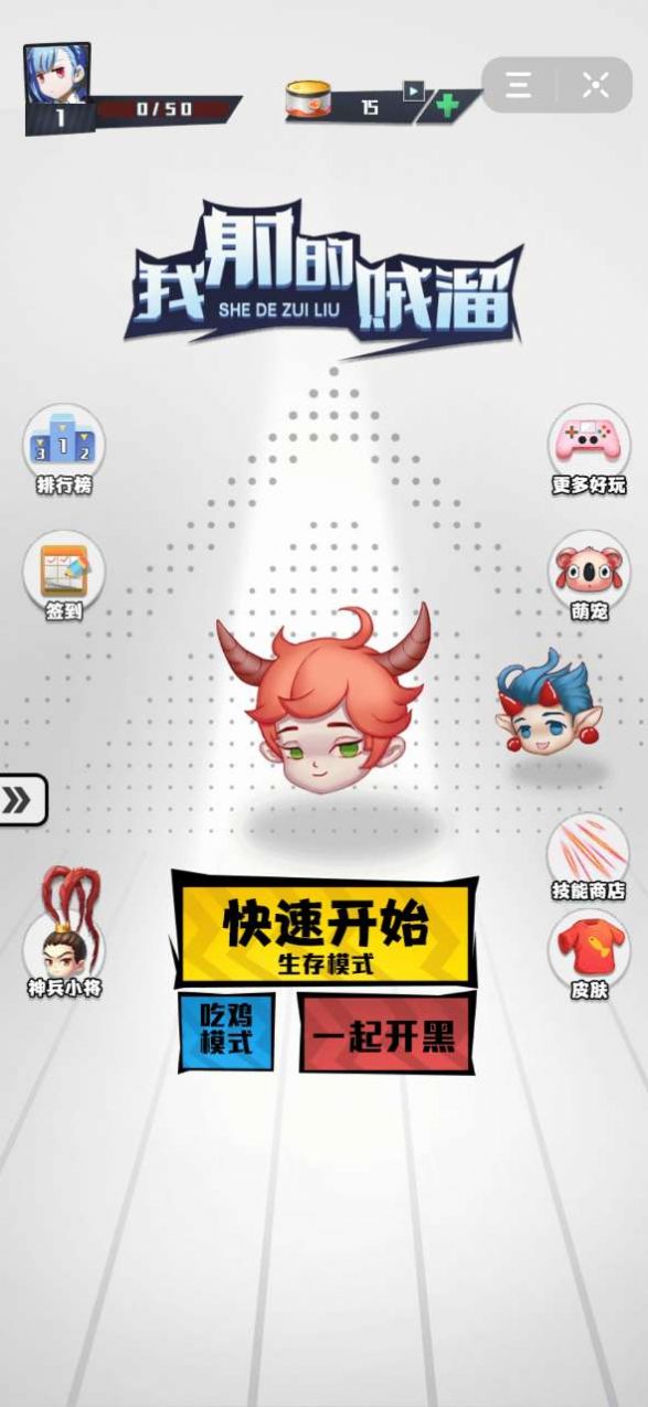 我射的贼62