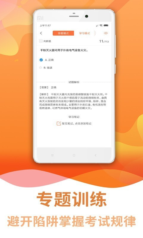 焊工考试助手2