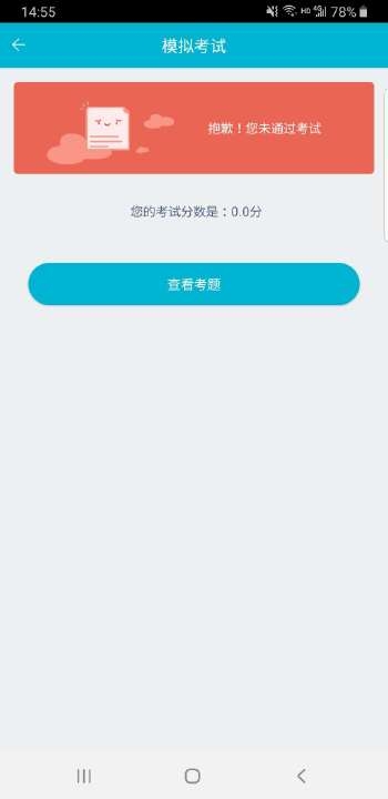 移动考场1