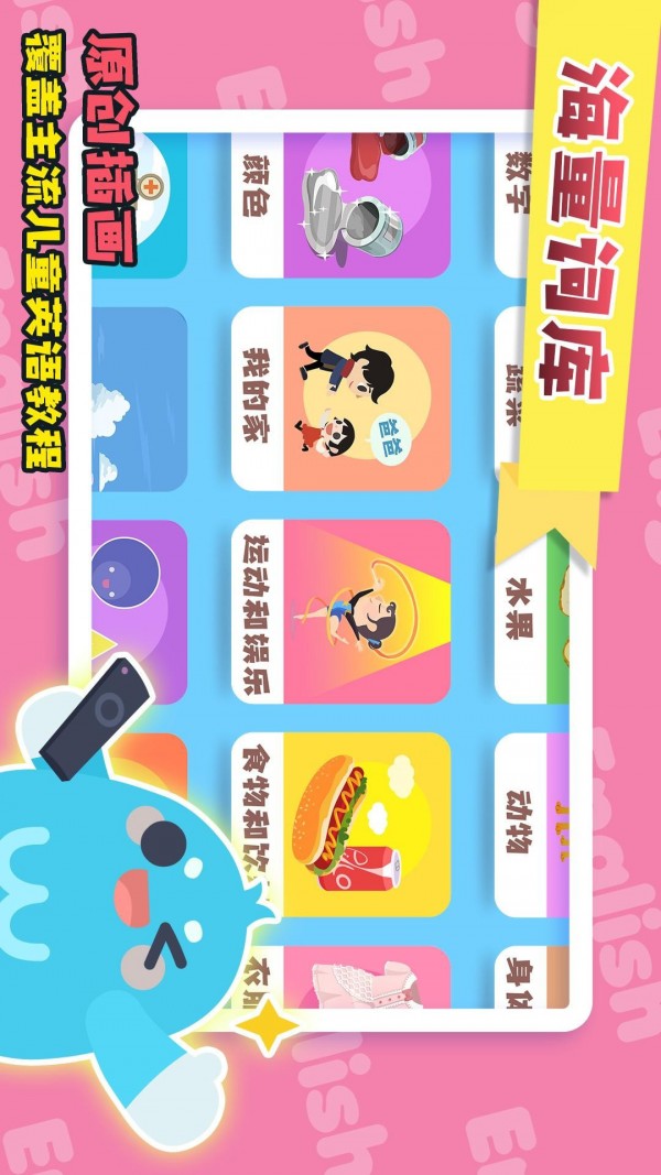 万趣AI单词1