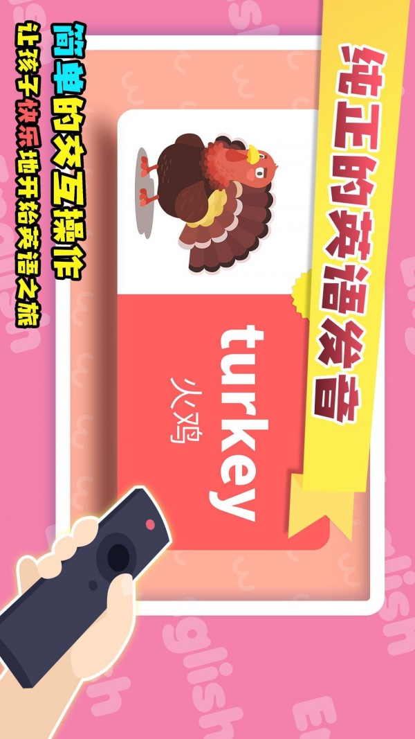 万趣AI单词3