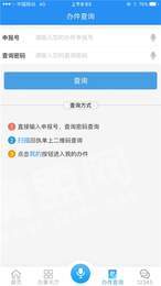 皖事通办空中课堂学习平台3