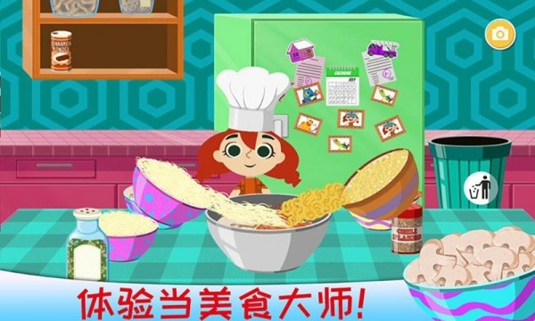 疯狂美食大师 中文版1