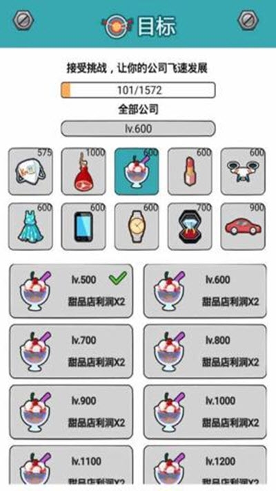 料理小能手手游1