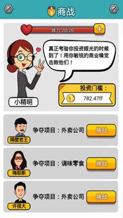 料理小能手手游2