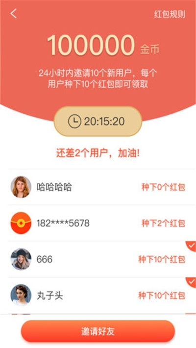 福康庄园app3
