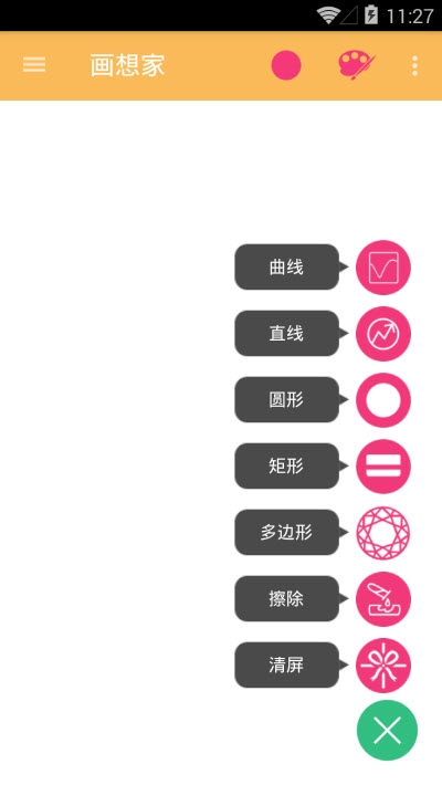 画想家2