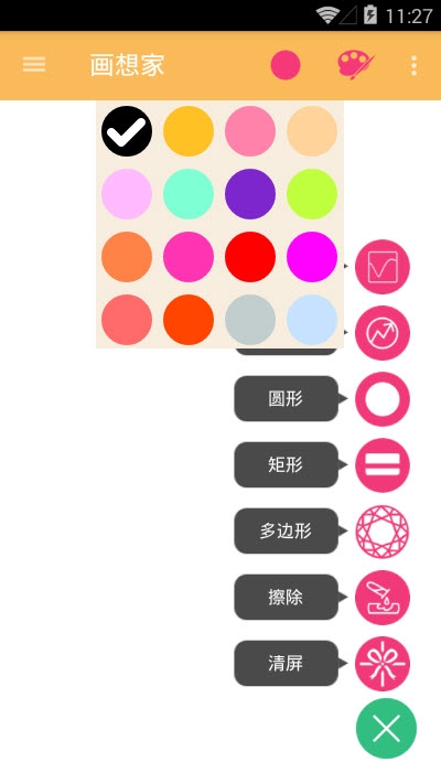 画想家3