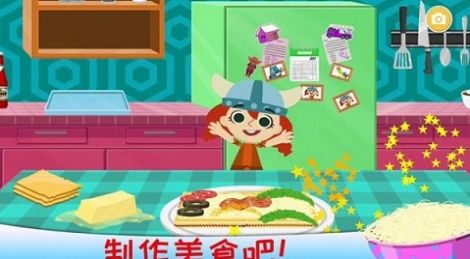 疯狂美食大师 1